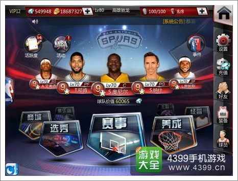的管理模式