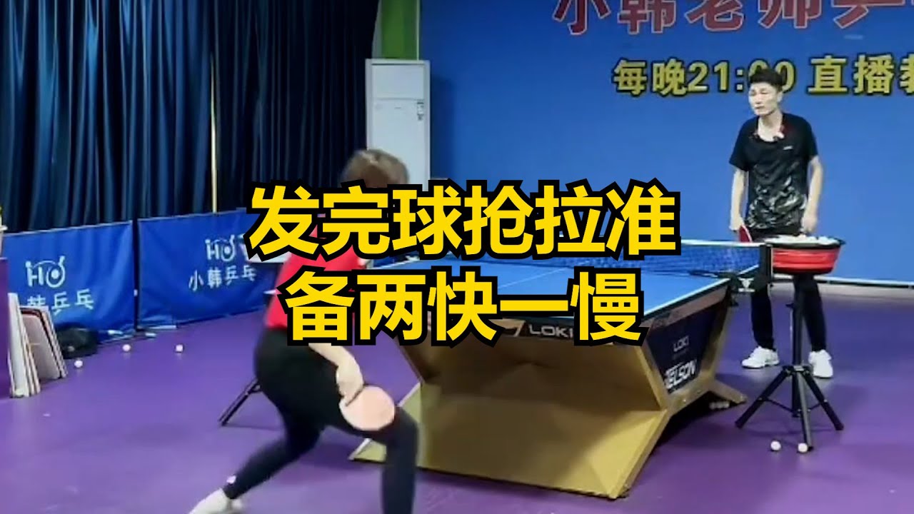 了球队的形