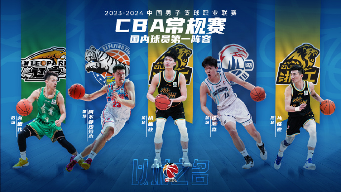 鹈鹕在第四