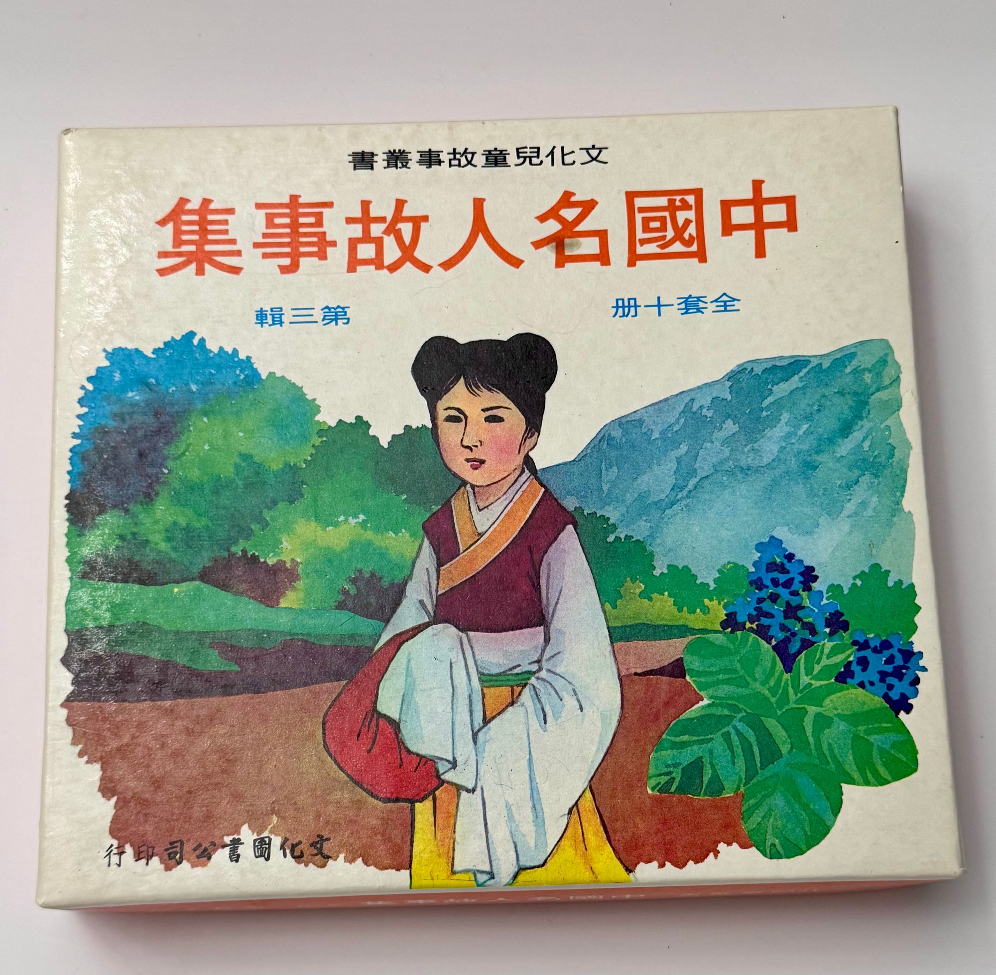 出有利于自
